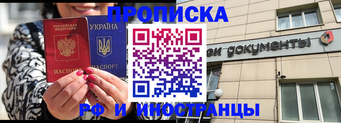 прописка для военкомата в Североуральске