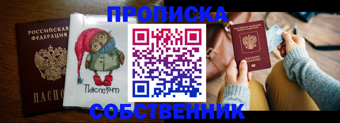 прописка для кредита в Североуральске