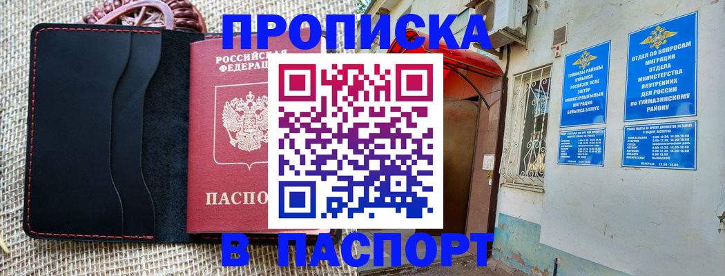 временная регистрация в Североуральске