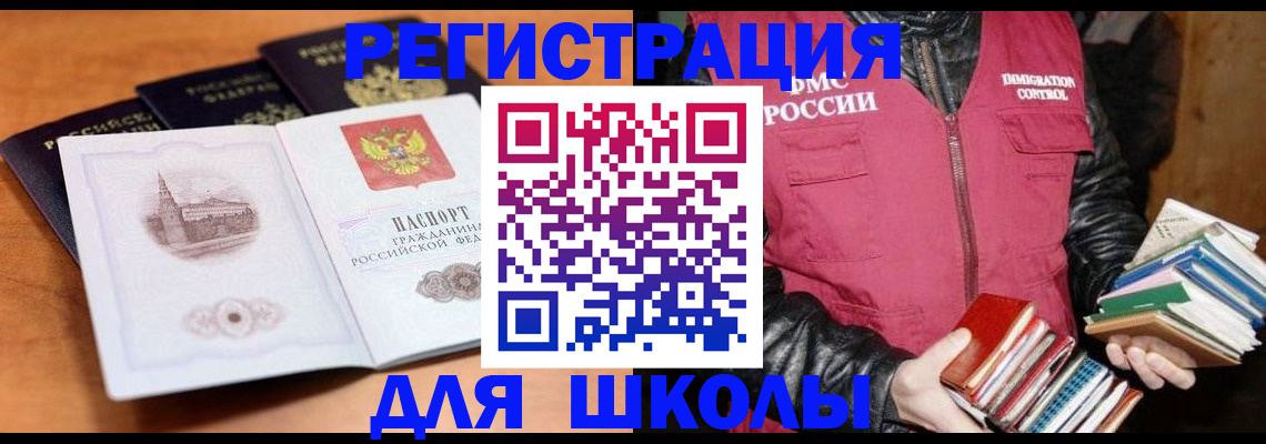 временная регистрация купить в Североуральске